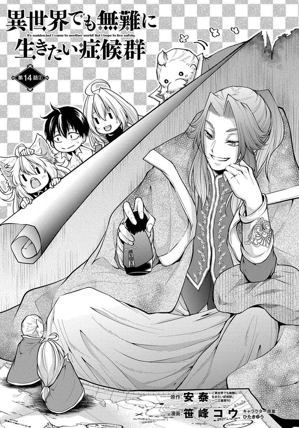 isekai demo bunan ni ikitai shoukougun chapter 14.2 1