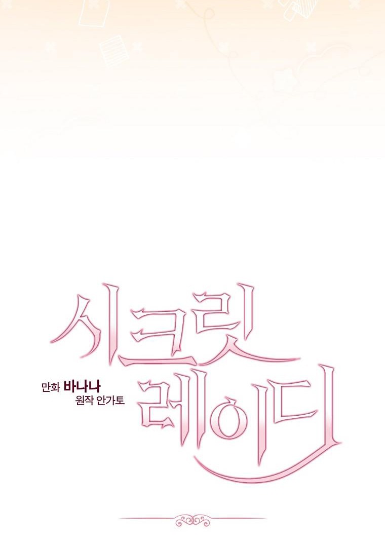 quý cô bí ẩn - secret lady chapter 100 1