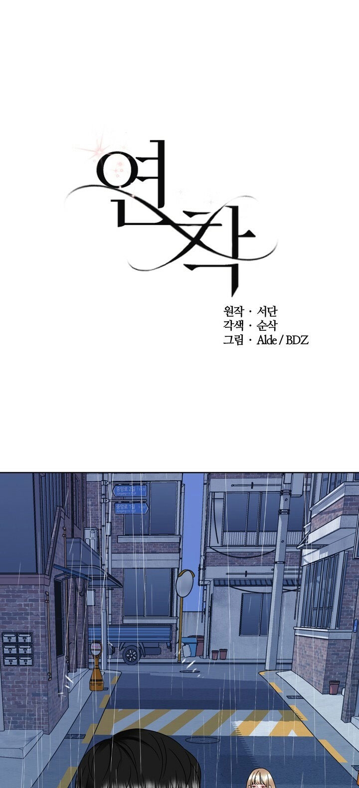 [18+] muộn màng chapter 15.1 3