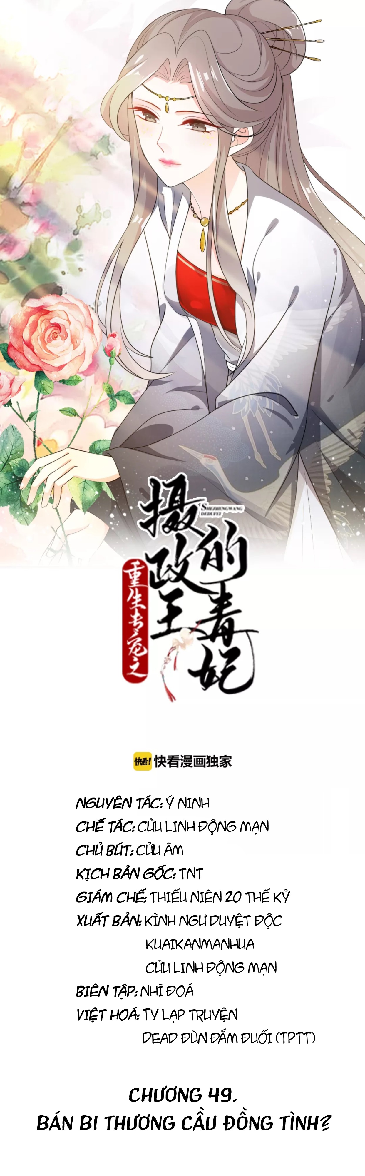 mấy độ cẩm nguyệt say cũng liễu chapter 49 2