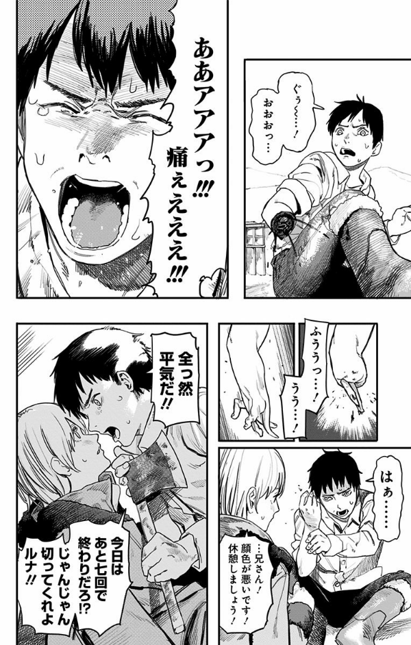 Fire Punch 1 (Japanese Edition)