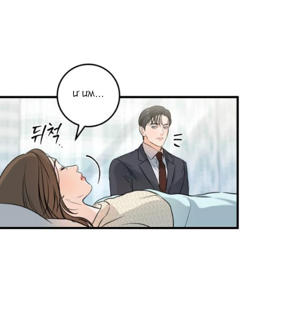 Nóng Lòng Muốn Giày Vò Em chapter 27.1 14