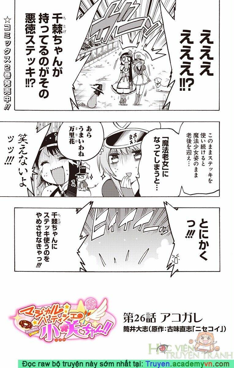 magical patissier kosaki-chan chapter 26 1