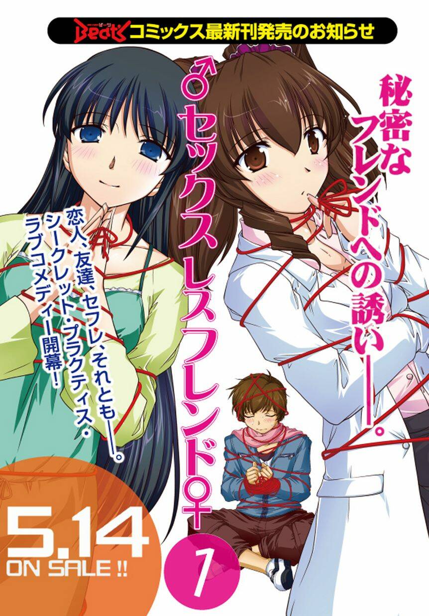 sexless friend chapter 6 24