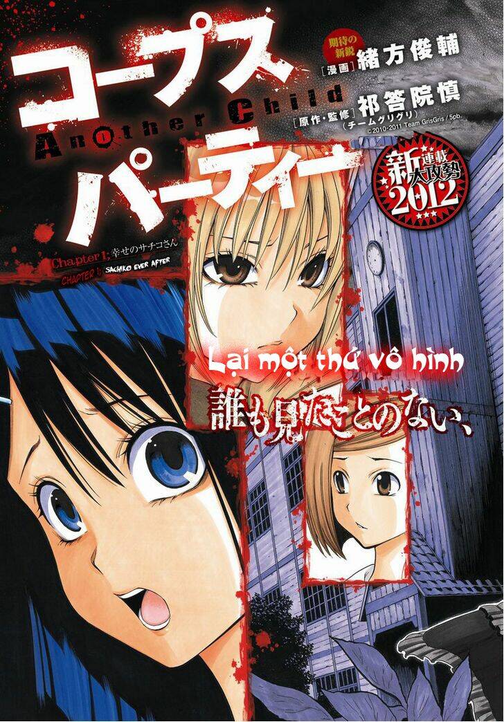 corpse party another child chapter 1 3