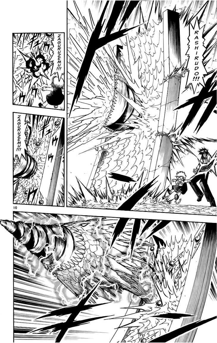 konjiki no gash!! chapter 213 10