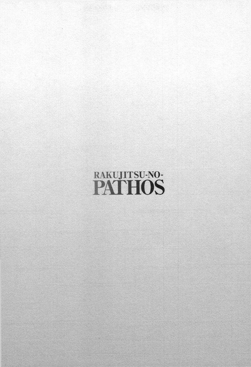 rakujitsu no pathos chapter 25 26