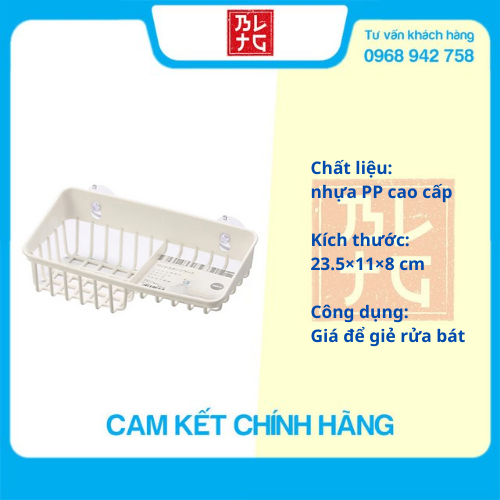 Bộ 2 giá nhựa cao cấp đựng đồ đa năng Inomata (màu trắng) - Hàng Nội Địa Nhật