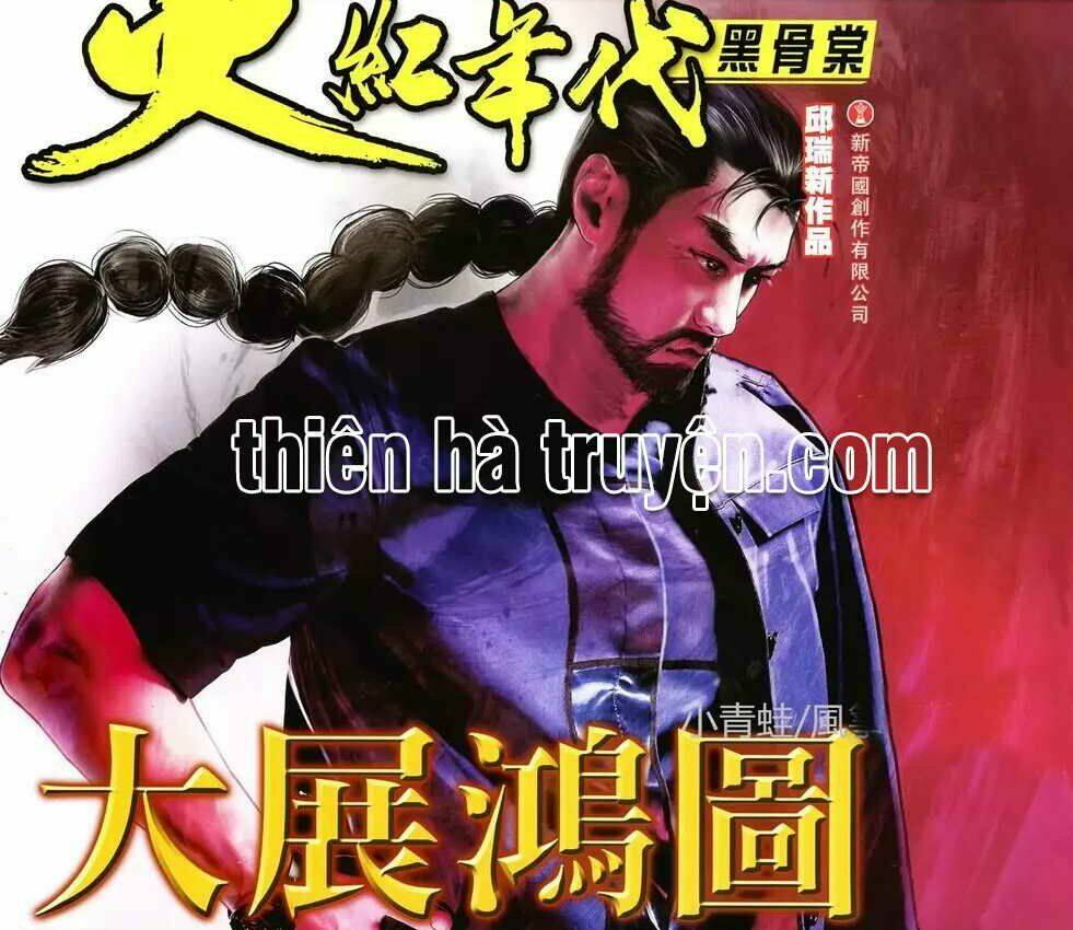 hỏa hồng niên đại hắc cốt đường chapter 1144 1