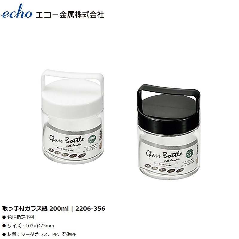 Hũ thủy tinh có quai xách Echo Glass Bottle 200ml