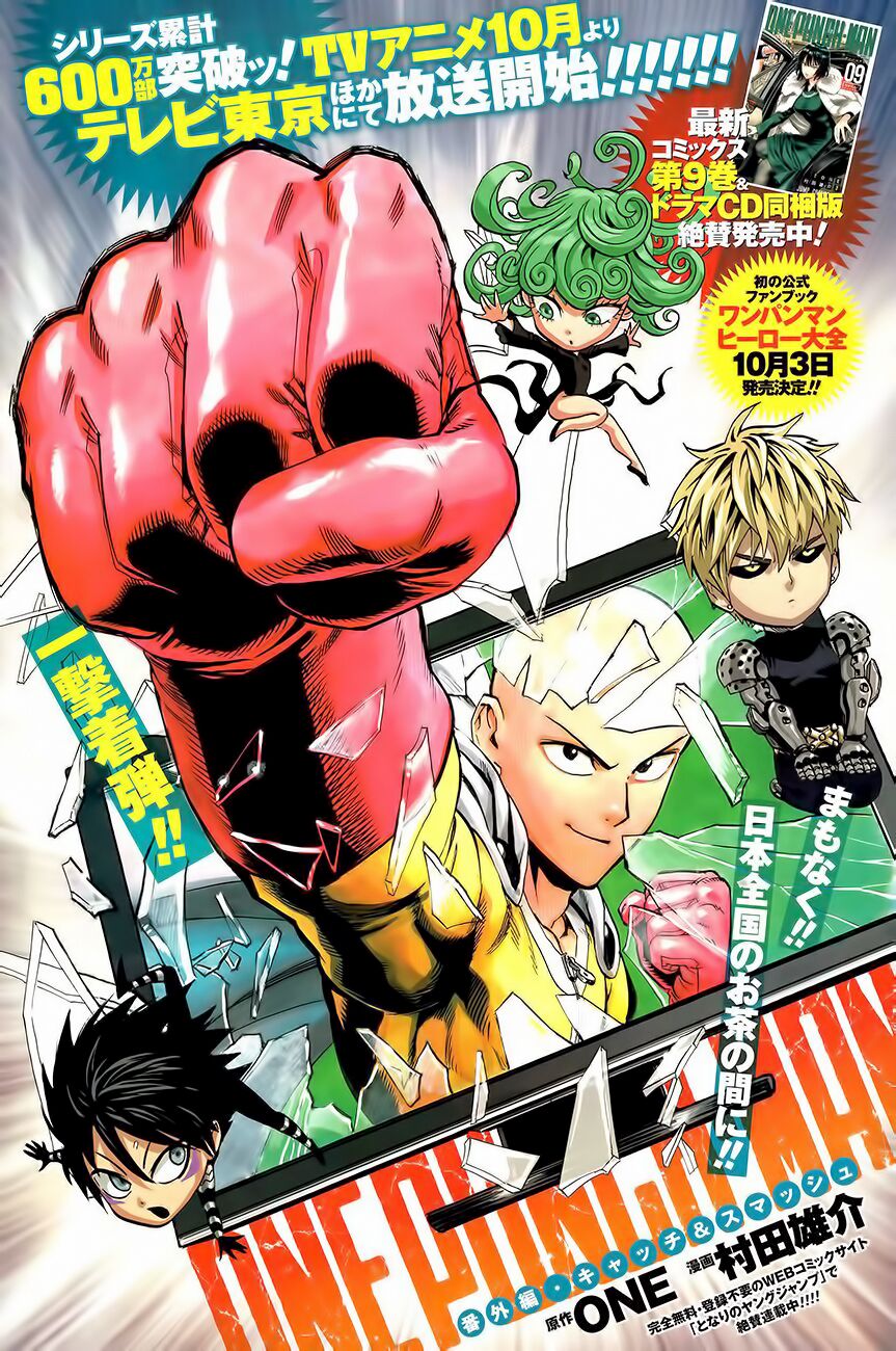 one-punch man chapter 78.5 13
