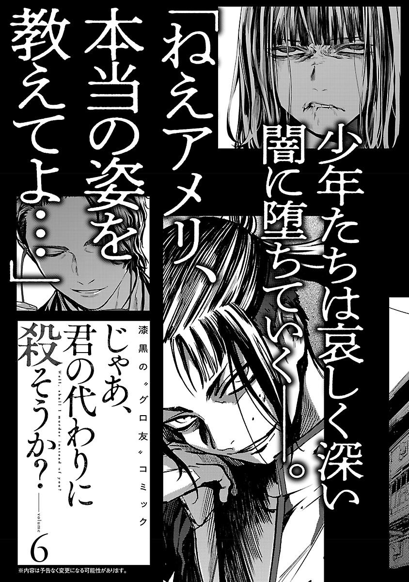 Vậy Để Tôi Giết Chúng Thay Cậu Nhé? chapter 36 25