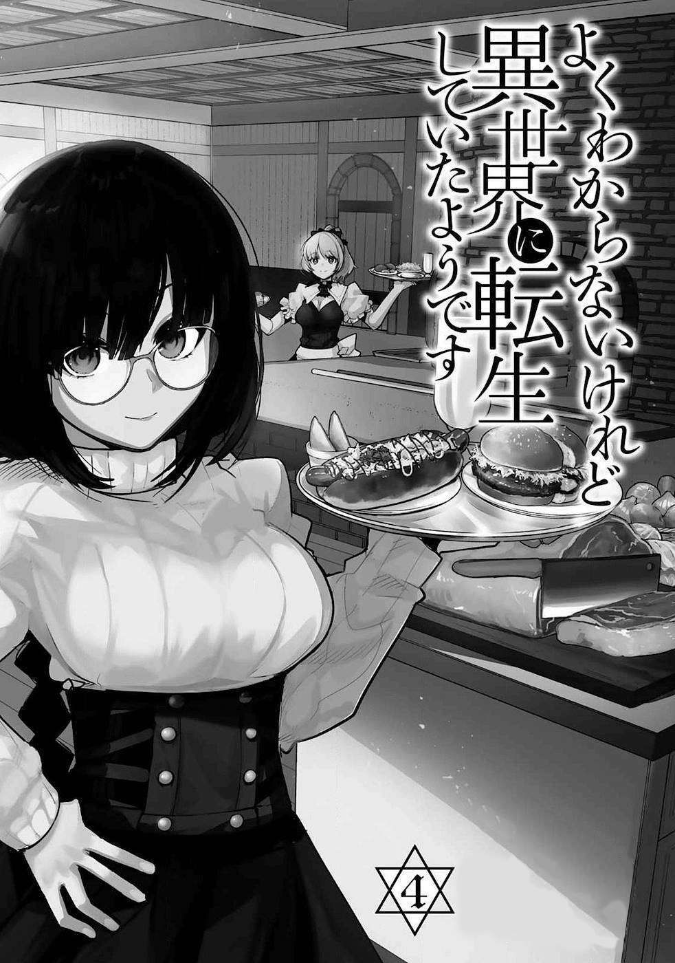 chuyển sinh thành con gái, tôi sẽ sinh tồn tại dị giới - yoku wakaranai keredo isekai ni tensei shiteita you desu chapter 14 1