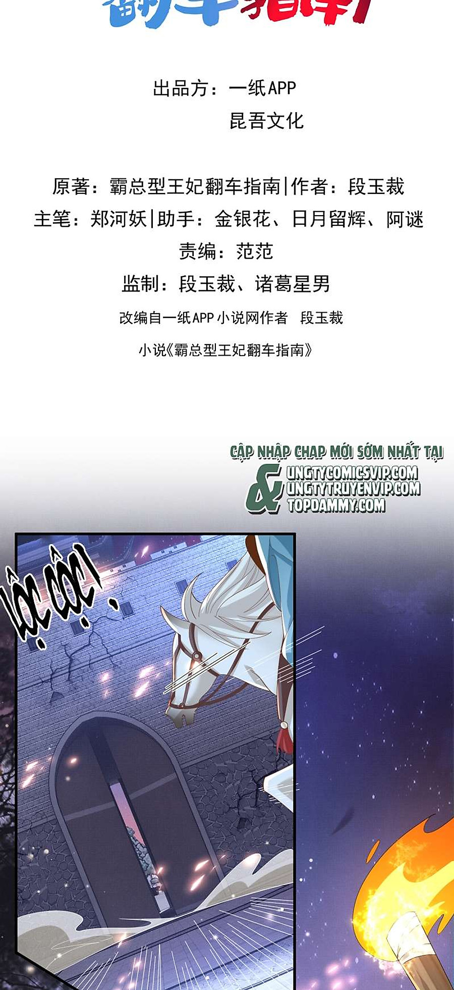 bá tổng vương phi lật xe chỉ nam chapter 127 1