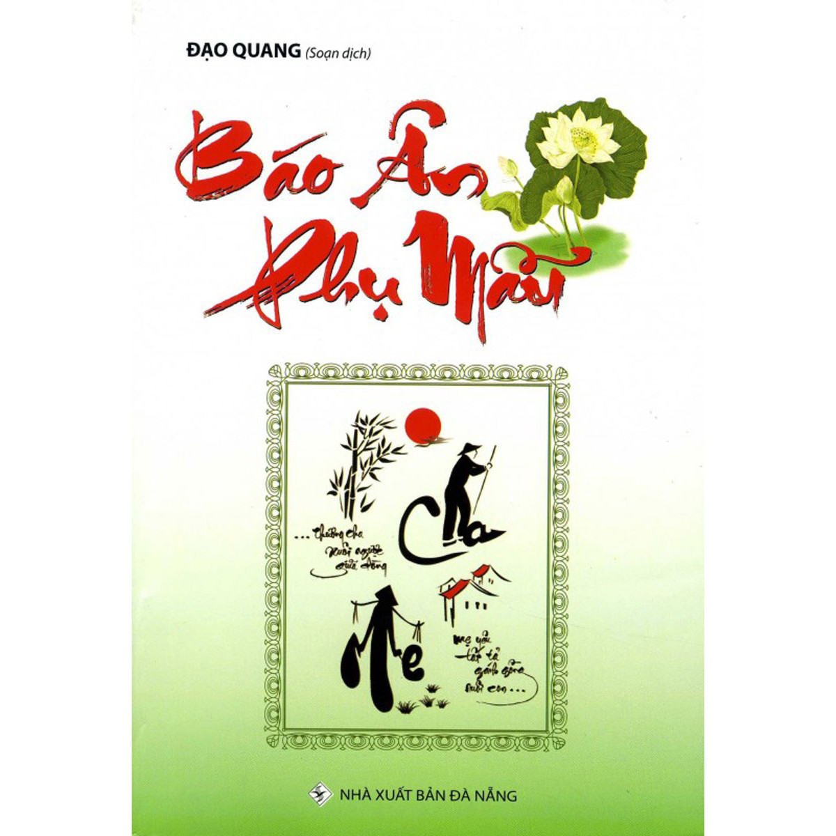 Báo Ân Phụ Mẩu 