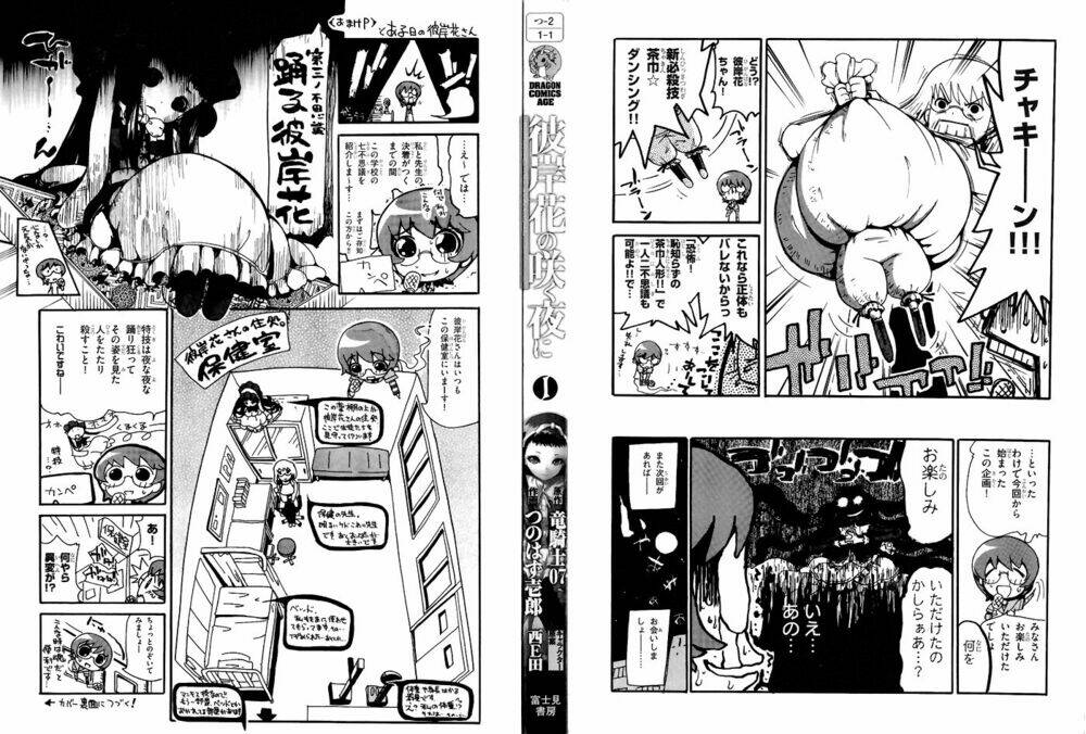 higanbana no saku yoru ni chapter 1 4