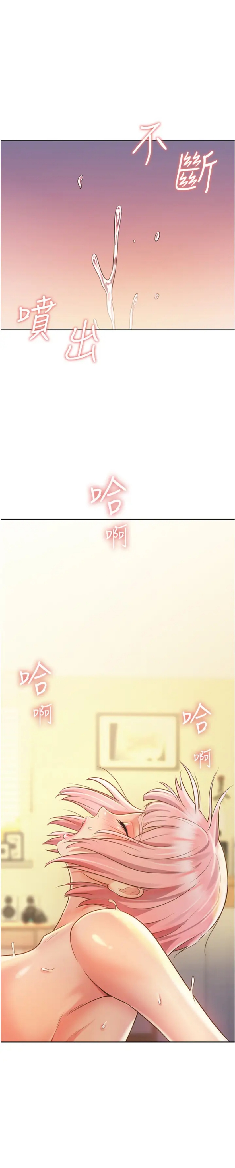 hương vị máy bay chapter 10 31