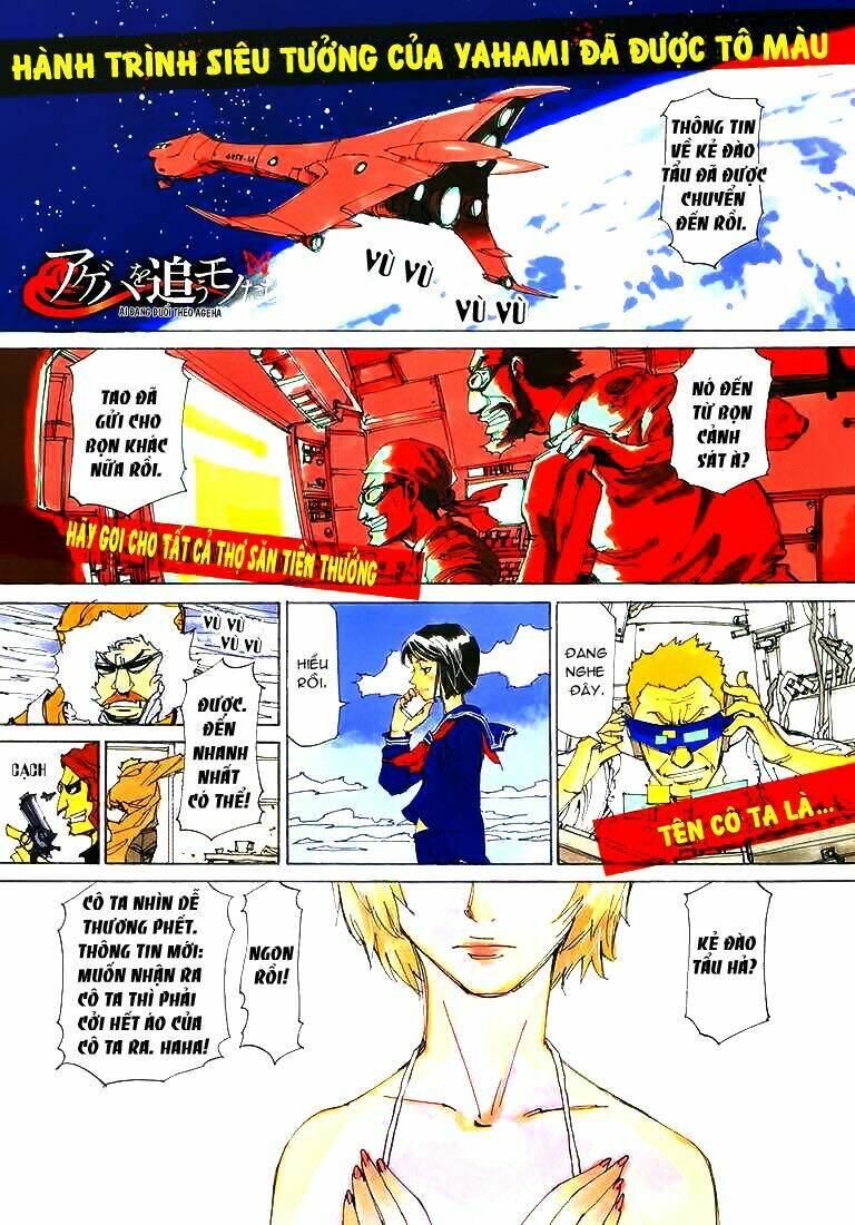 ageha o ou monotachi chapter 3 2