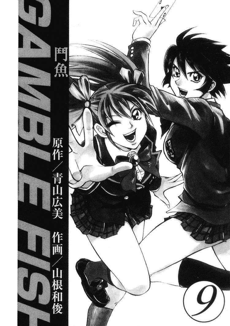 gamble fish chapter 70 2