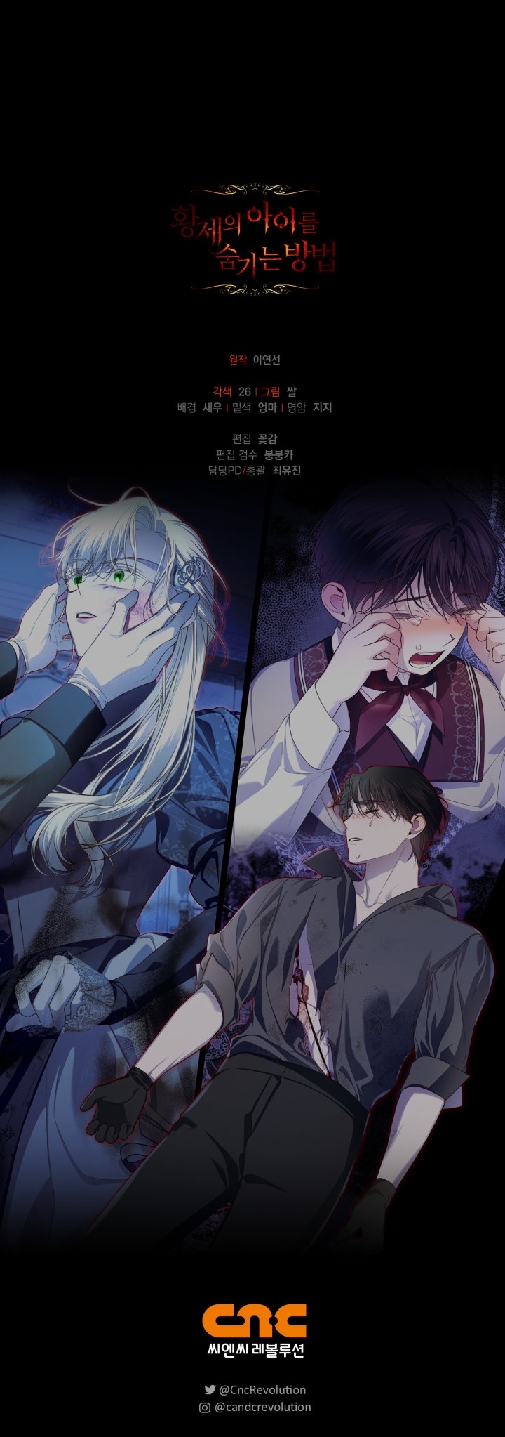 cách che giấu đứa con của hoàng đế chapter 90 34