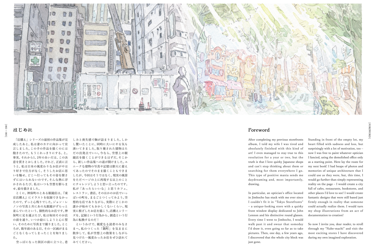 Sách ngoại văn: 空想店構え マテウシュ・ウルバノヴィチ作品集Ⅲ - Kuusoutengamae - Mateusz Urbanowicz Works 3: Kuso Misegamae