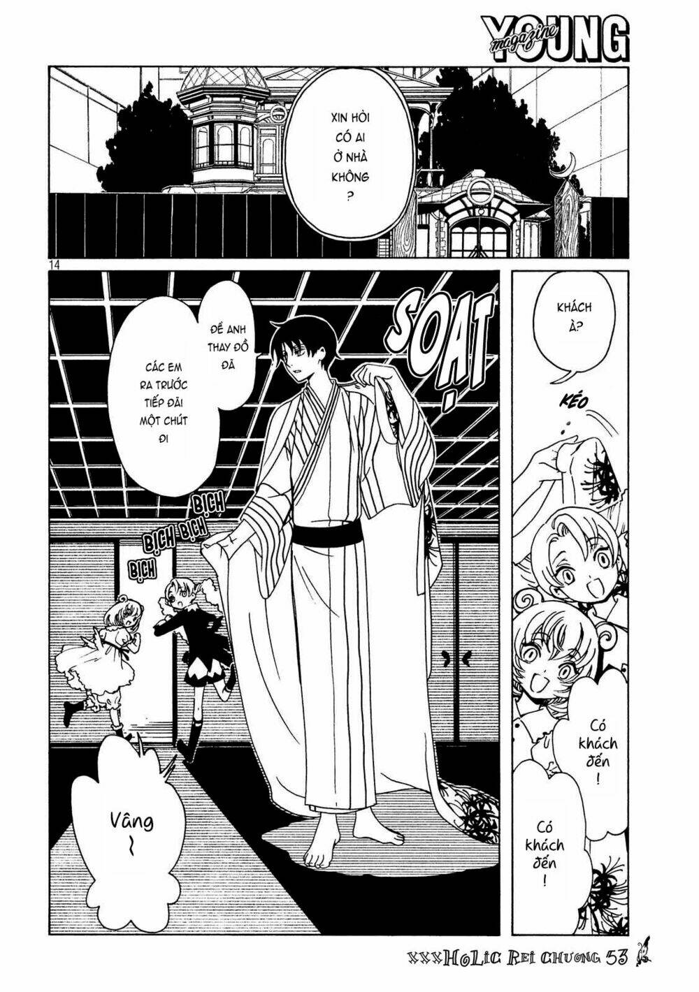 xxxholic rei chapter 53 13