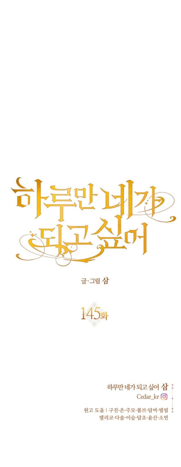 tôi muốn trở thành cô ấy dù chỉ là một ngày chapter 145.2 46