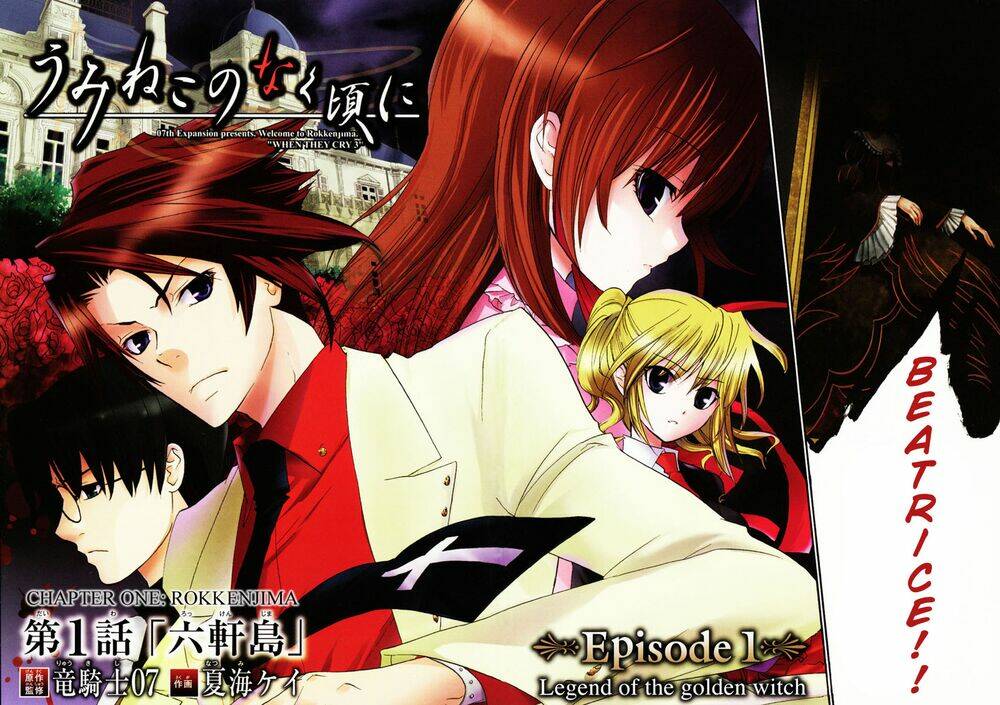 umineko no naku koro ni episode 1: legend of the golden witch chapter 1 8