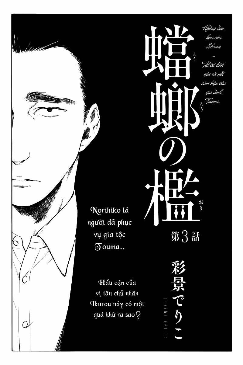 tourou no ori chapter 3 5