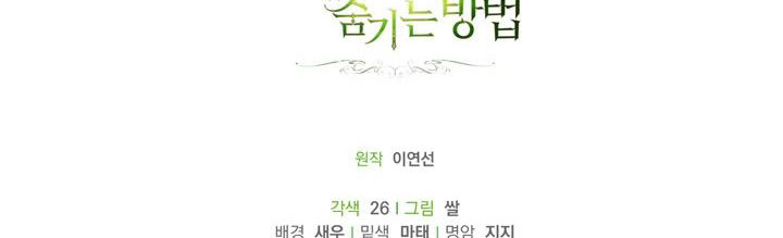 cách che giấu đứa con của hoàng đế chapter 43 398