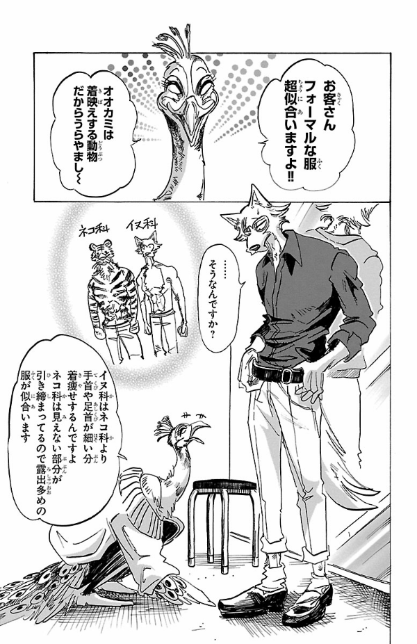 BEASTARS 14 (Japanese Edition)