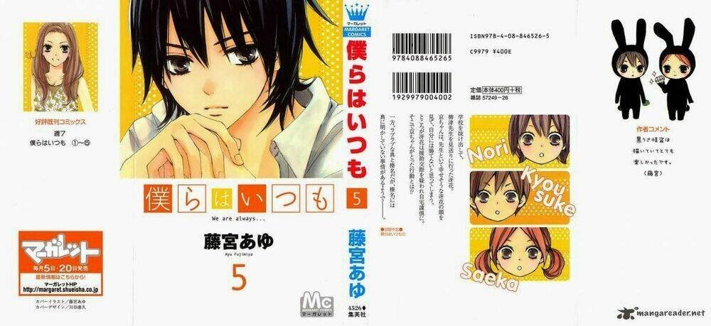 bokura wa itsumo chapter 13 1