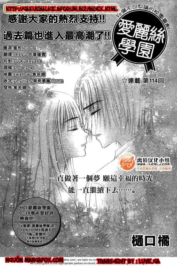 gakuen alice chapter 114 7