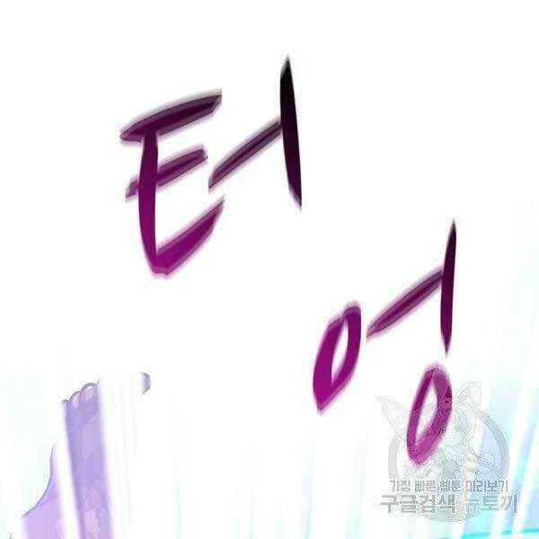 arcane sniper chapter 0 130