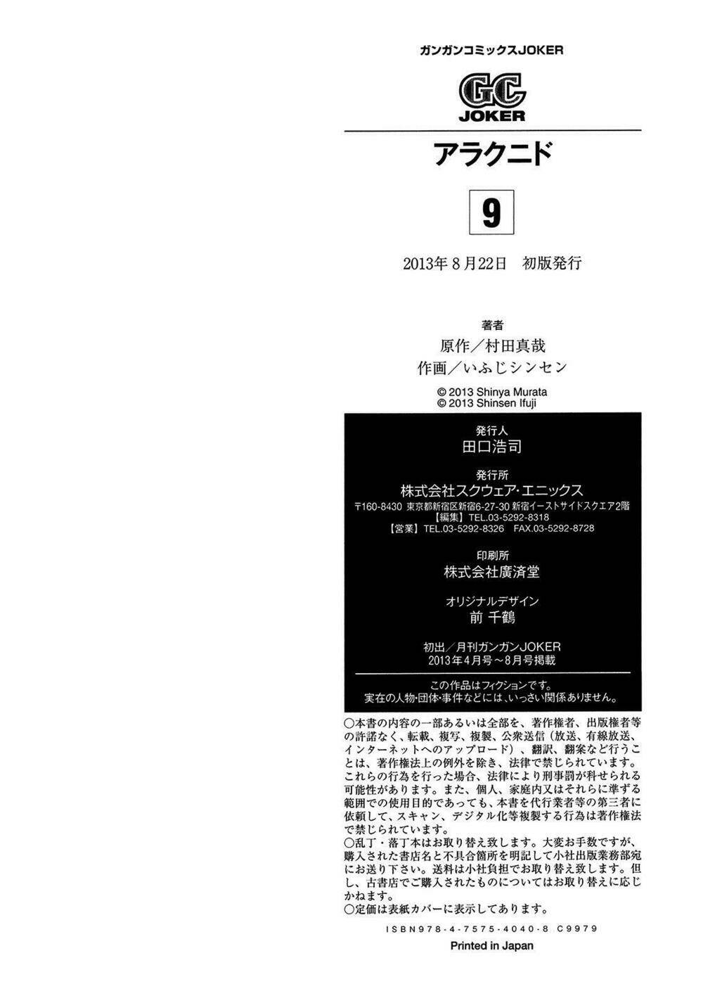 arachnid chapter 44 45