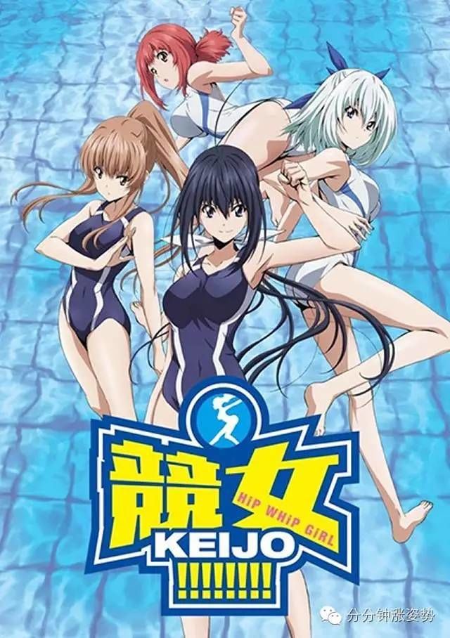 keijo!!!!!!!! (yml) chapter 101 10