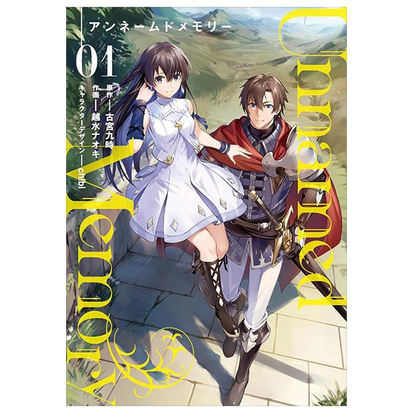 Sách ngoại văn: Unnamed Memory 1 (Japanese Edition)