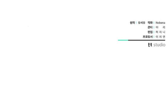 chiếm hữu trái tim bạo chúa chapter 15.2 62