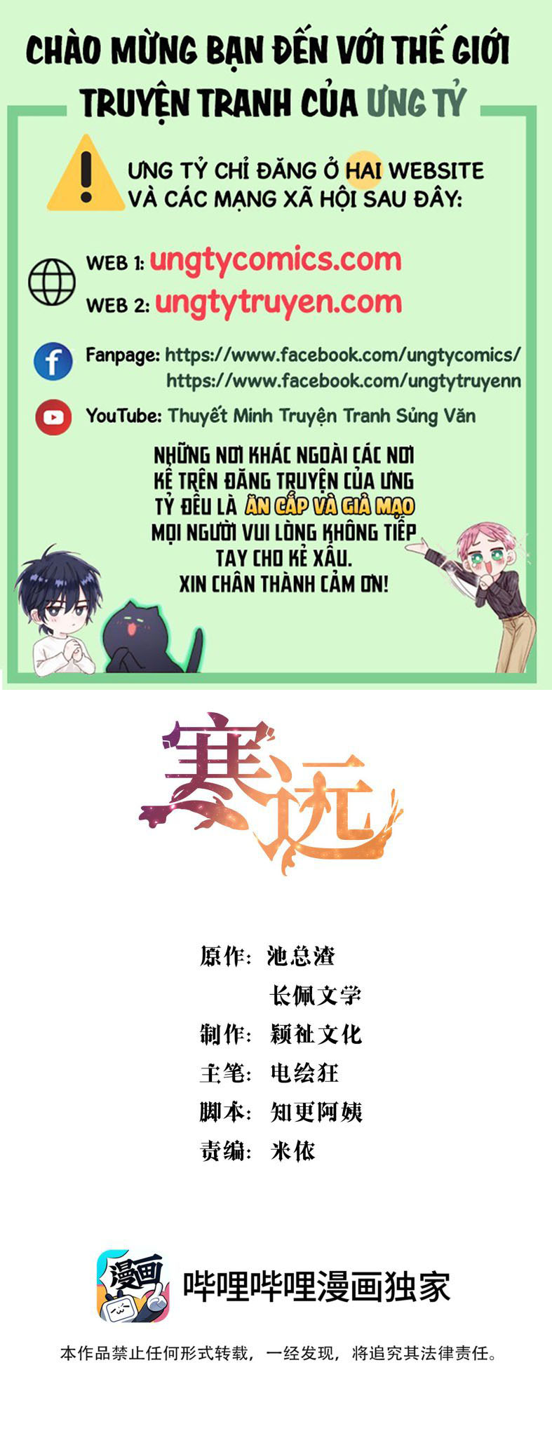 chàng nhân viên host và gã hàng xóm nguy hiểm chapter 55 1