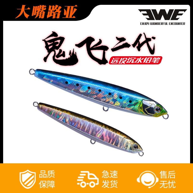 Mồi câu cá giả 20 đoạn