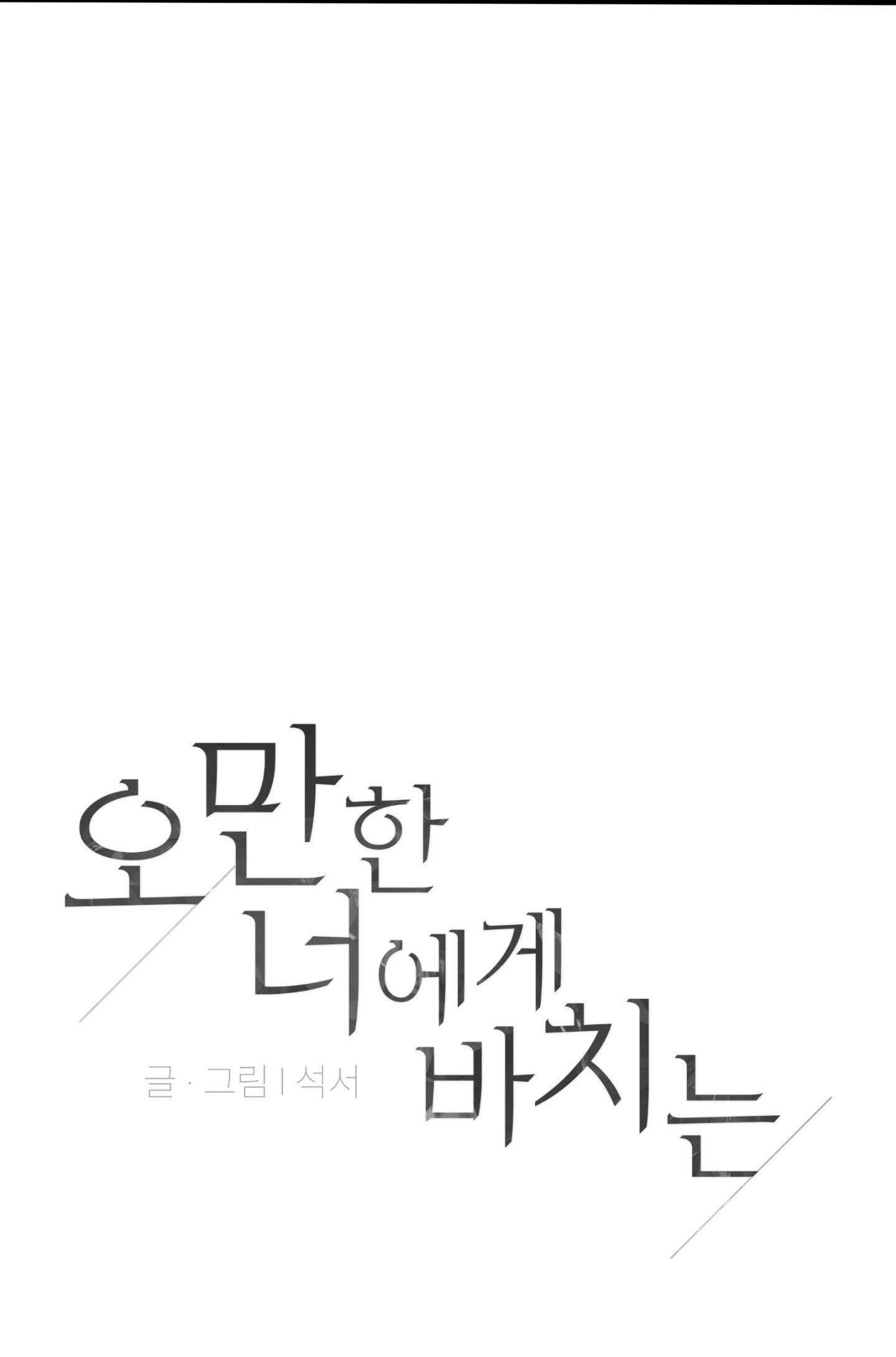 món quà dành cho kẻ ngạo mạn chapter 40 3