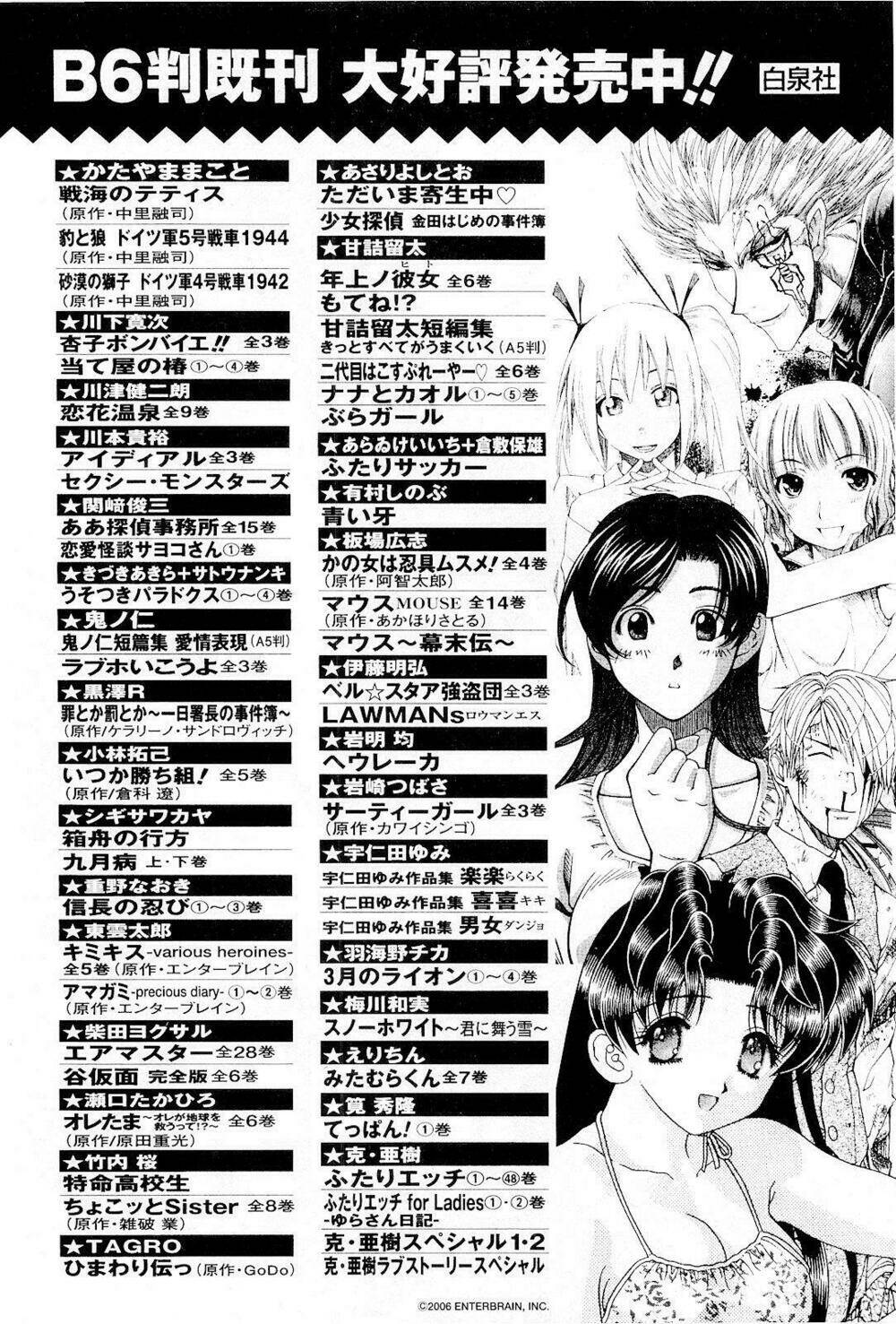 amagami: precious diary - kaoru chapter 16 64