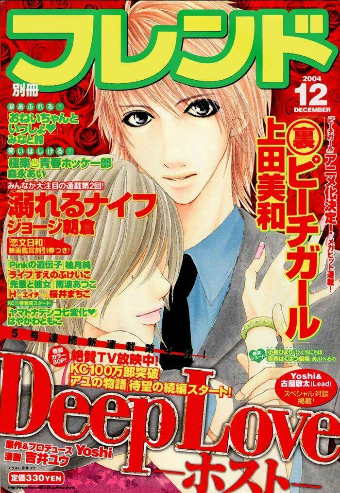 deep love - host chapter 1 2