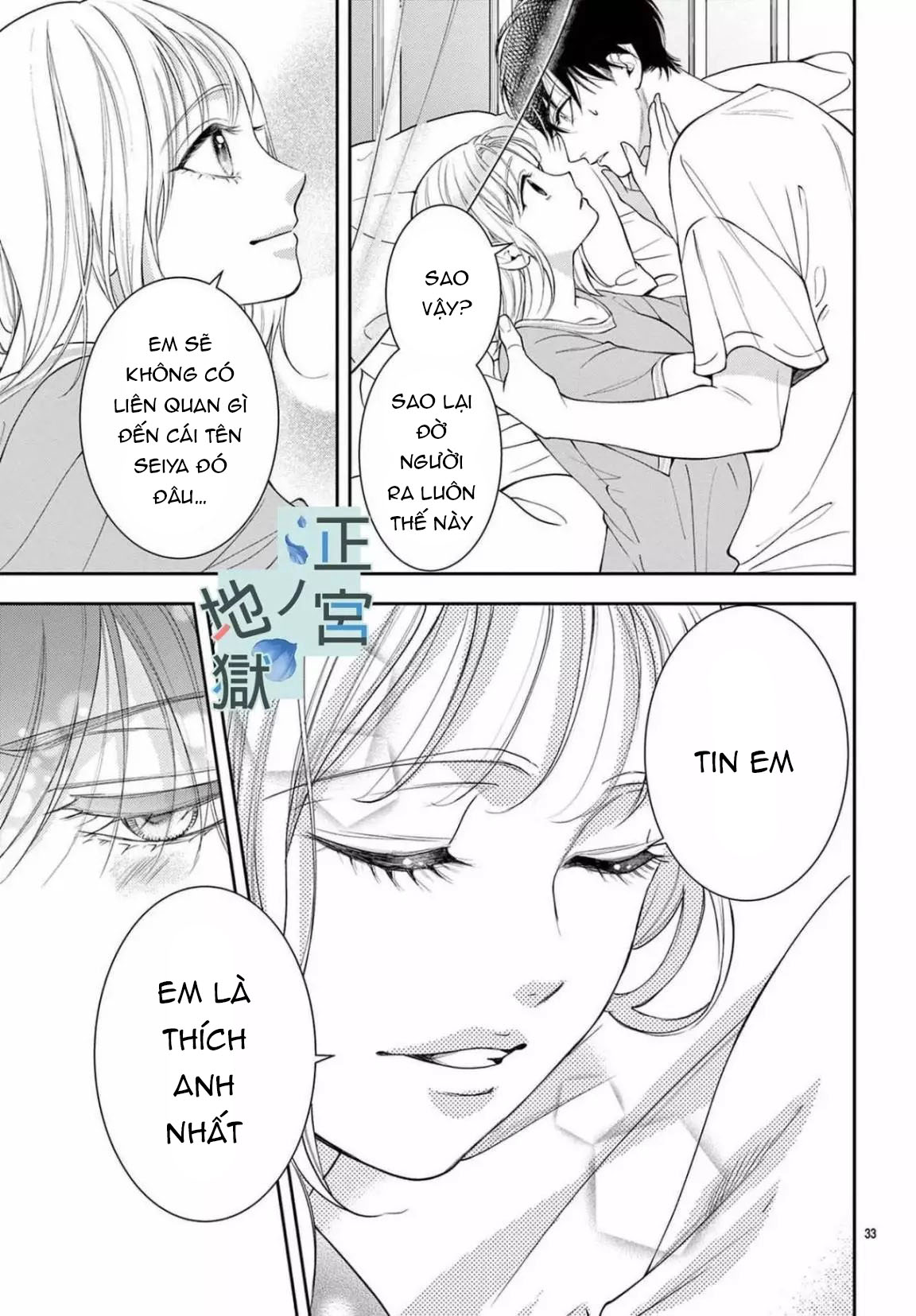 địa ngục ngọt ngào của yonoi tsukihiko chapter 10.2 16