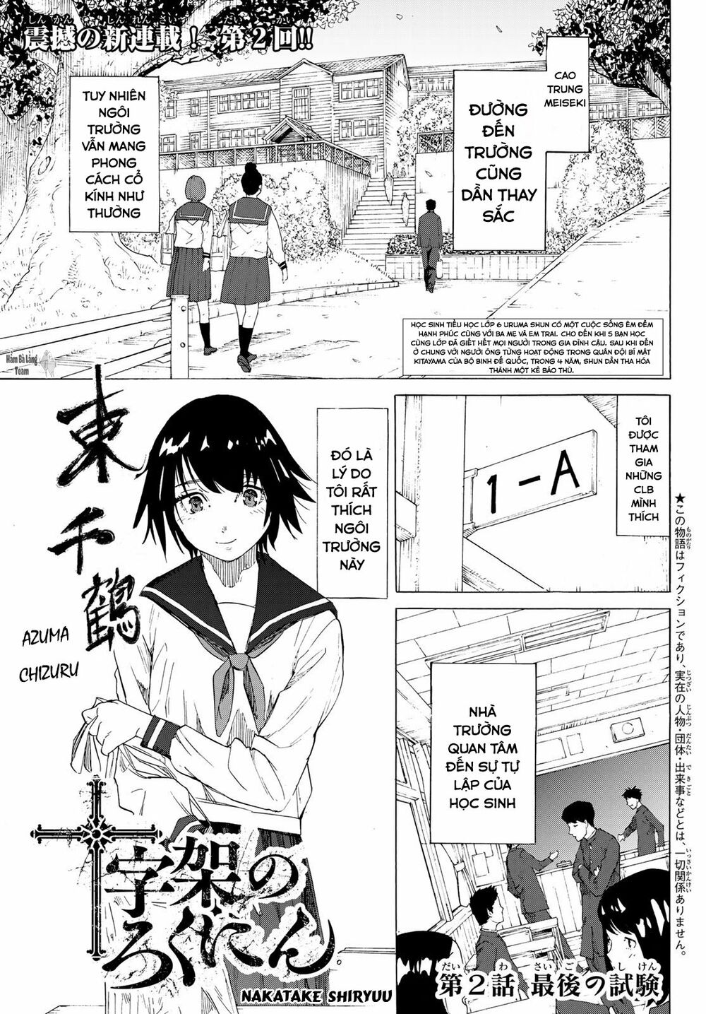 juujika no rokunin chapter 2 1
