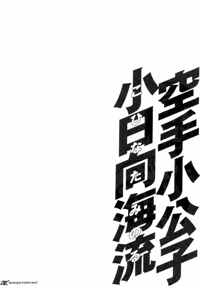 karate shoukoushi kohinata minoru chapter 124 20