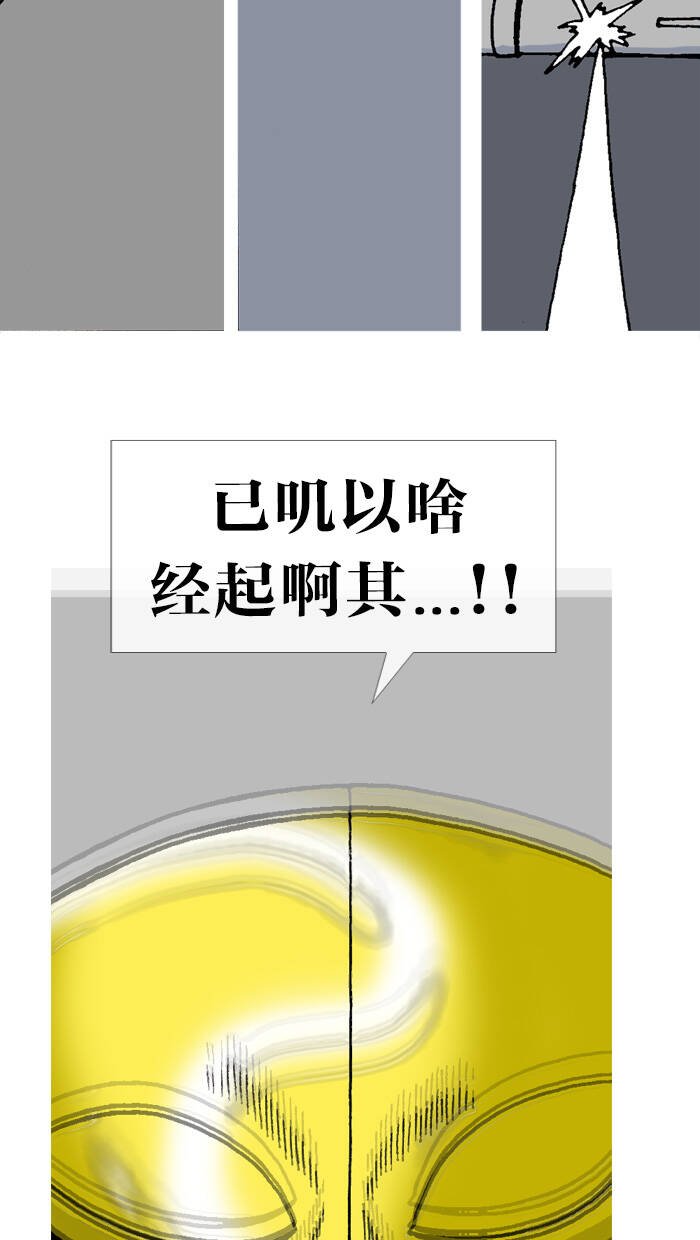 mắc kẹt trên mặt trăng chapter 67 62