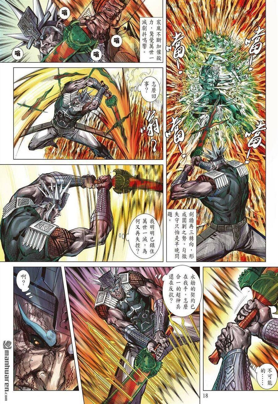 sơn hải kinh truyện chapter 334 17