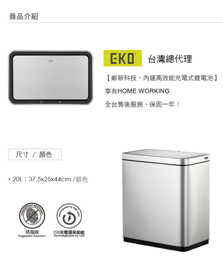 Thùng rác cảm biến chống bám vân tay EKO EK9280RMT-20L Made in EU Hàng chính hãng