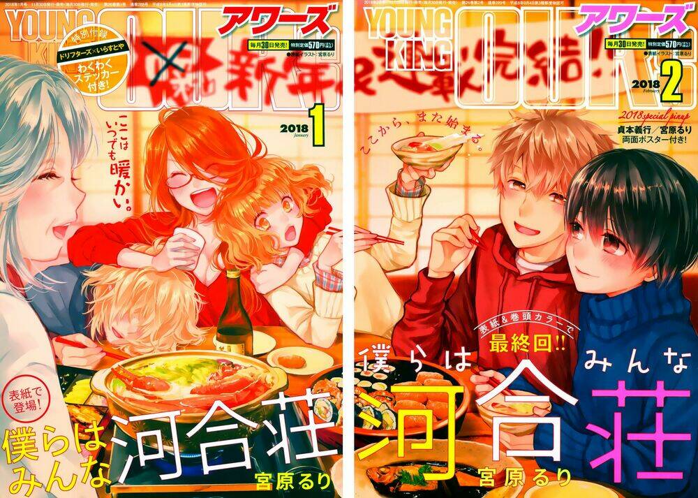 ký túc xá dễ thương chapter 90 4